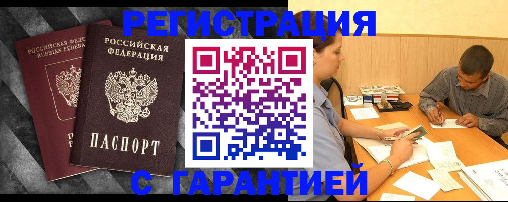 временная регистрация собственник в Кинеле