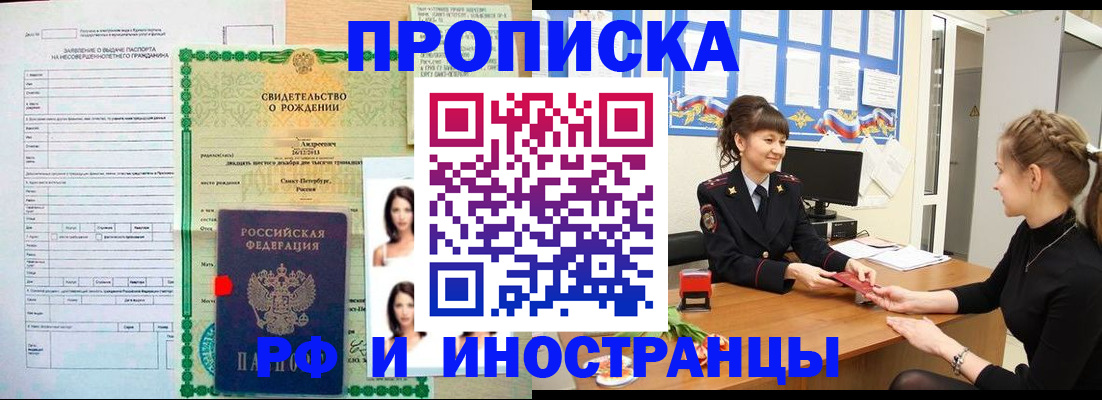 временная регистрация госуслуги в Кинеле
