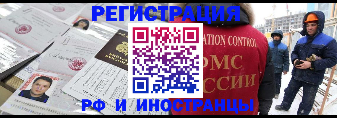 где прописаться в Кинеле