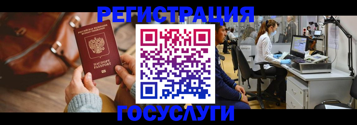 временная регистрация законно в Кинеле