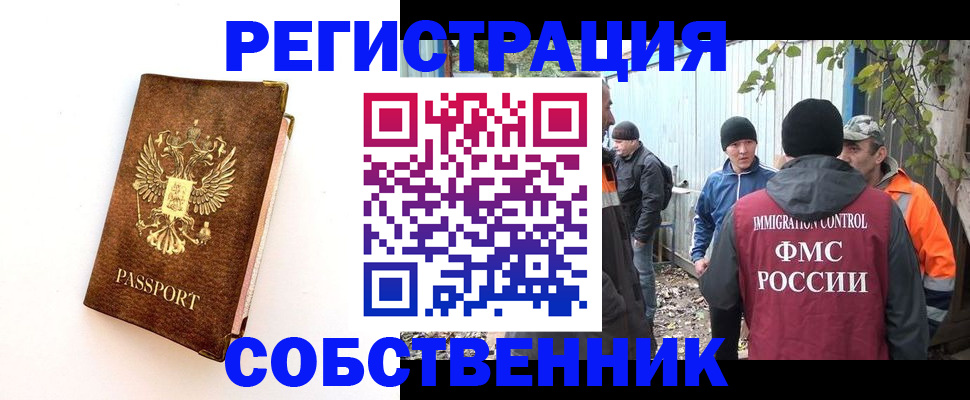 прописка в квартире в Кинеле