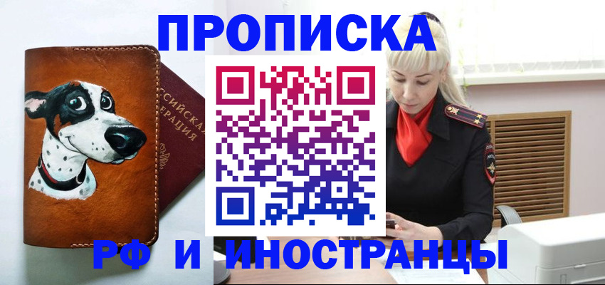 временная регистрация гарантия в Кинеле